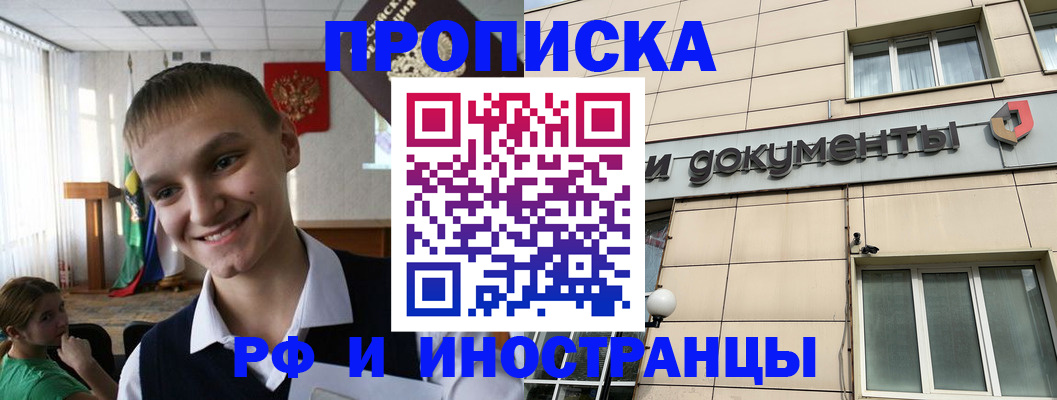 прописка в квартире в Красноуральске