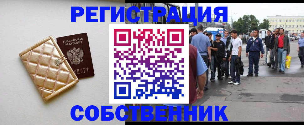 прописка регистрация в Красноуральске