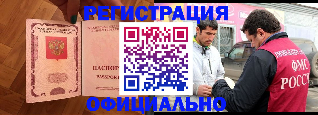 прописка ребенка в Красноуральске