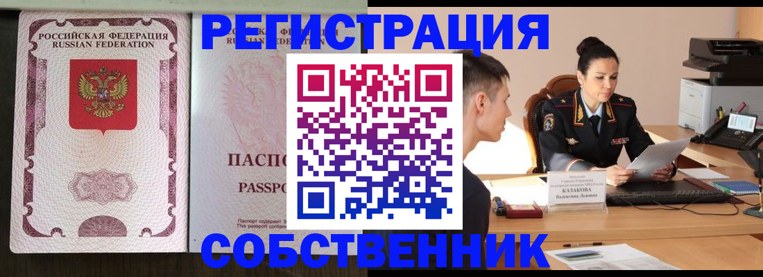 временная регистрация поиск в Красноуральске