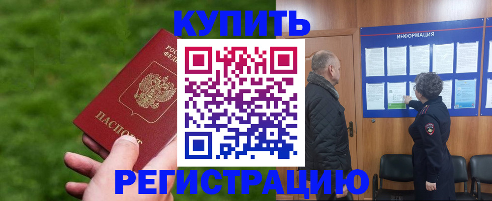 прописка штамп в Красноуральске